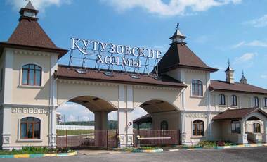 Кутузовские холмы