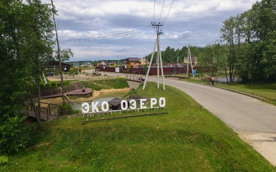 фото Эко озеро